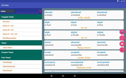 กริยา 3 ช่อง screenshot 19
