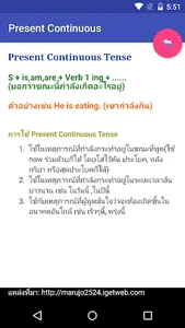 กริยา 3 ช่อง screenshot 4