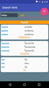 กริยา 3 ช่อง screenshot 5