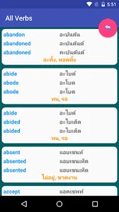 กริยา 3 ช่อง screenshot 6
