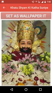 Khatu Shyam Ki Katha Suniye screenshot 2