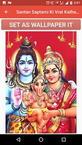 Santan Saptami Ki Vrat Katha S screenshot 2
