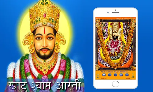 Khatu Shyam Aarti & Chalisha screenshot 11