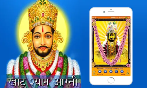 Khatu Shyam Aarti & Chalisha screenshot 12