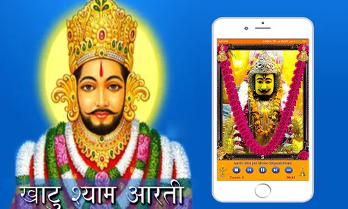 Khatu Shyam Aarti & Chalisha screenshot 5
