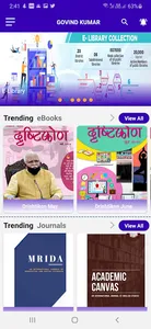 Digital Library, Haryana screenshot 5
