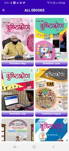 Digital Library, Haryana screenshot 6