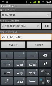 SmartRTK for FKP screenshot 1