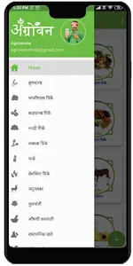 ढोबळी मिरची लागवड #Agrownet™ screenshot 9