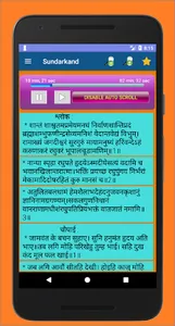 Sunderkand Audio HD screenshot 1