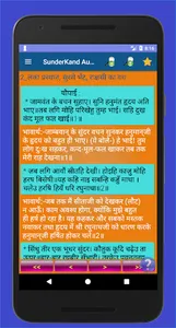 Sunderkand Audio HD screenshot 2