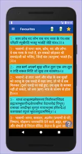 Sunderkand Audio HD screenshot 4