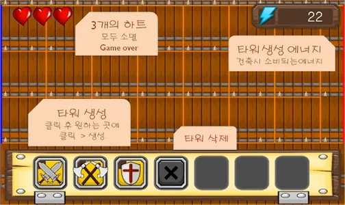 TowerDefenseGame screenshot 0