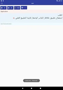 Arabic Dictionary English screenshot 18