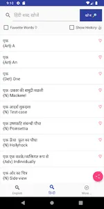 Hindi Dictionary English screenshot 10