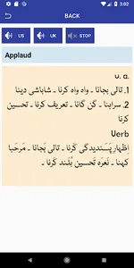 Urdu Dictionary English screenshot 2