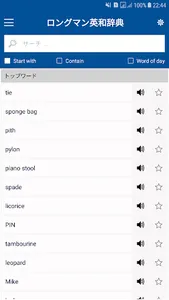 Longman English Japanese Dicti screenshot 0