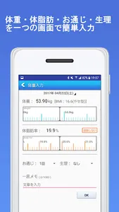 ダイエット-シルスタ　1日のカロリーを見て無理なく体重管理 screenshot 1