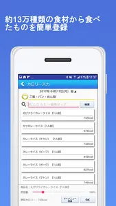 ダイエット-シルスタ　1日のカロリーを見て無理なく体重管理 screenshot 2