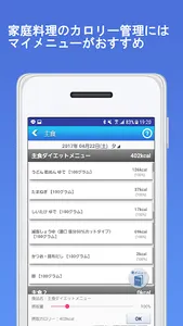 ダイエット-シルスタ　1日のカロリーを見て無理なく体重管理 screenshot 3