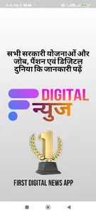 DIGITAL NEWS screenshot 0