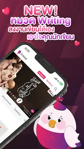 2read - หนังสือและนิยายออนไลน์ screenshot 1