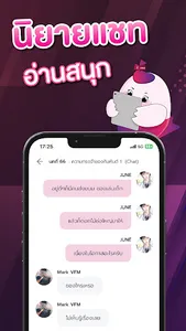 2read - หนังสือและนิยายออนไลน์ screenshot 2