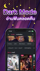 2read - หนังสือและนิยายออนไลน์ screenshot 3
