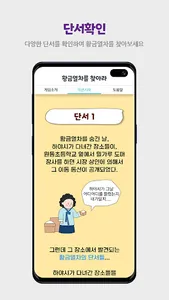 토토즐 디지털 보물찾기 screenshot 1