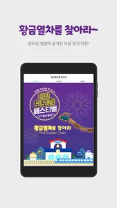 토토즐 디지털 보물찾기 screenshot 3