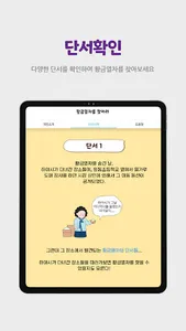 토토즐 디지털 보물찾기 screenshot 7