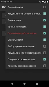 Голос Матильда для DVBeep screenshot 3