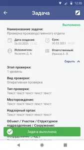 Аудит Безопасности screenshot 0