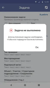 Аудит Безопасности screenshot 1