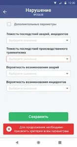 Аудит Безопасности screenshot 2