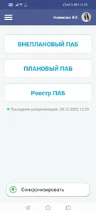 Управление ОТ и ПБ screenshot 0