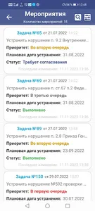 Управление проверками screenshot 6