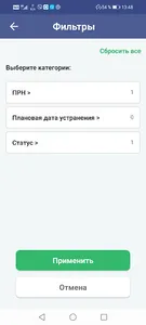 Управление проверками screenshot 7