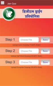 Jain Quiz screenshot 2