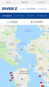 다이버즈  -  스쿠버, 프리다이빙, 수중촬영 정보공유 screenshot 4