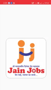 Jain Jobs screenshot 6