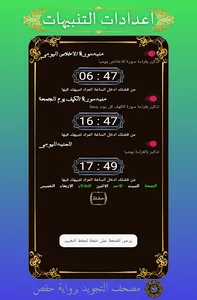 مصحف التجويد-برواية حفص- Quran screenshot 6
