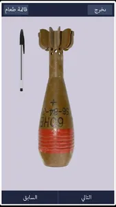 التوعية بالمخاطر screenshot 0