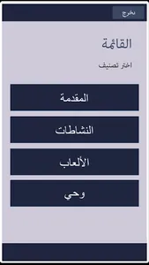 التوعية بالمخاطر screenshot 1