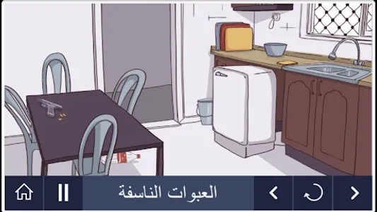 التوعية بالمخاطر screenshot 2