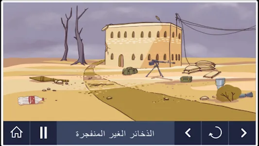 التوعية بالمخاطر screenshot 3