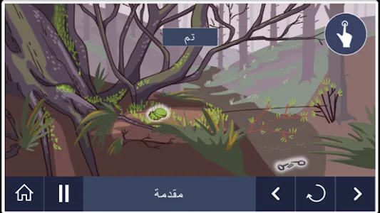 التوعية بالمخاطر screenshot 4