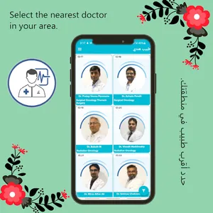 طبيب استشاري screenshot 1