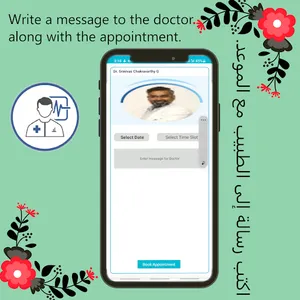 طبيب استشاري screenshot 3