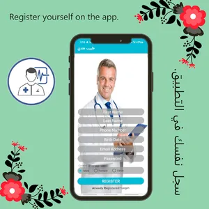 طبيب استشاري screenshot 4